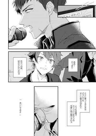 Aishiterutte sasayaite