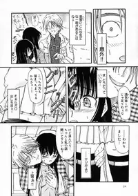 [Fujimiya Hiroshi] Sico Tama