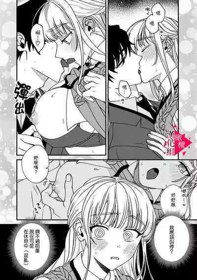 [Mashiro Shiroiro] Minami Sanpai wa Mousou yori Ecchi de Zetsurin~01-03 | 南前辈比妄想中更加情色绝伦~01-03 [Chinese] [橄榄汉化组]