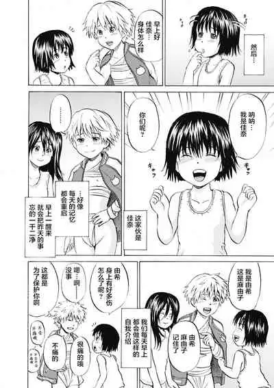 [Kawady Max] Kizudarake no Shoujo-tachi & Ingoku no Shoujo-tachi [Chinese] [不咕鸟汉化组] [Digital]