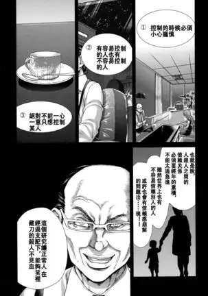 Hakuchuumu -Niku ni Otsu-