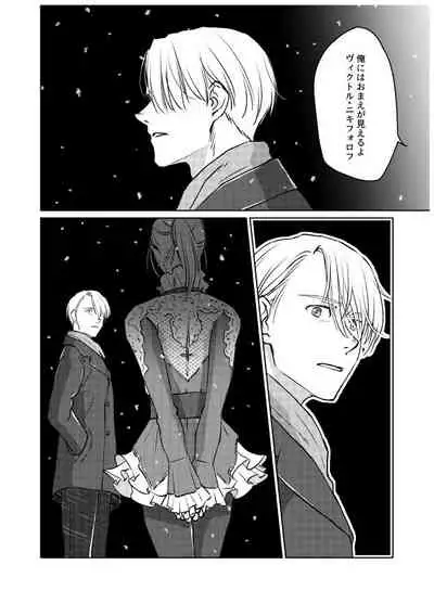 Tsugai ni Naranai Omegaverse