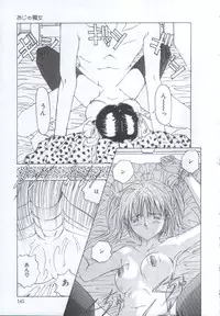 [Sarada Masaki] IRO IRO