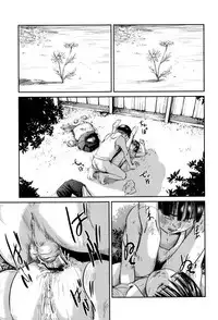 [Shinjima Saki] Hiiragi (MasqueraDead) [Chinese] [虎斑木菟漢化]