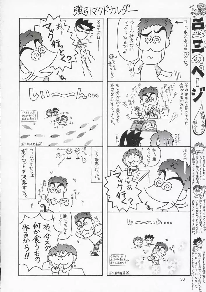 Gundam Seed - Emotion 34