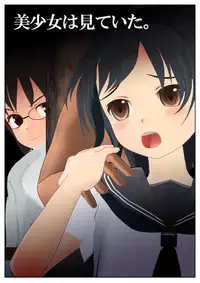 [Custom Udon] Bishoujo wa Miteita.