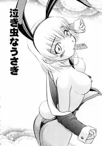 [Ayasaka Mitsune] Good Job