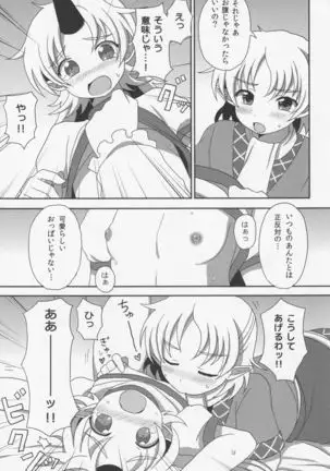 -Kyuuto de Watashi to Tsukiatte-