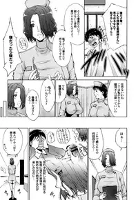 [Touma Itsuki] Junai Shower