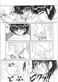 Strawberry Shortcake (Magic Knight Rayearth)