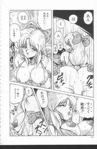 [Phantom] Scanty Doll