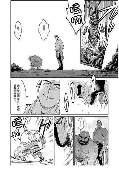 Okinawa Slave Island 07