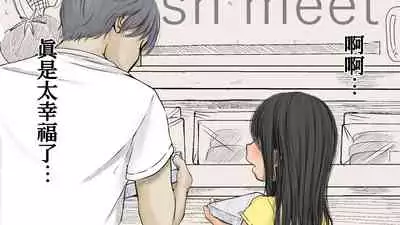 Boku no Aisuru Inaka no Shoujo. 3