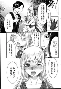 Monthly Vitaman 2014-01