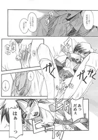 [RYU-SEKI-DO (Nagare Hyo-go)] Cut Glass (G-on Riders, Hoshi no Koe: The Voices of a Distant Star)