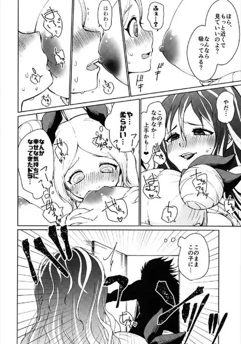 Zenchi Zennou Strike Shot