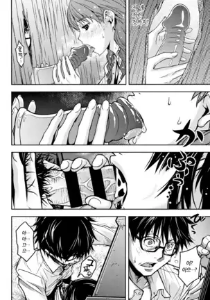 Kuchihateta Hako no Naka Ch. 1-2 | 썩어빠진 상자 속 Ch. 1-2