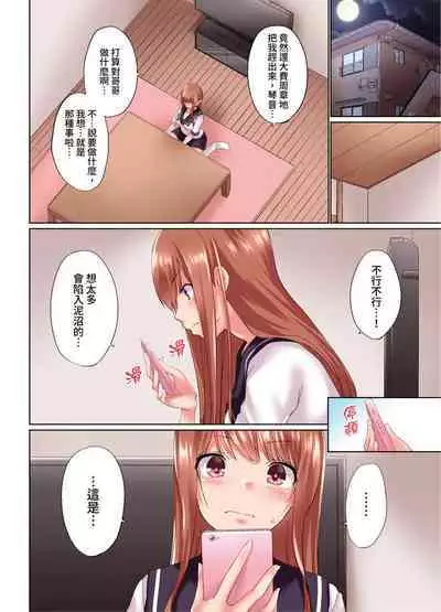 [Kaiduka] Jitsu wa Ima Haittemasu.... Ofuro de Onii-chan no Katai Are ga... | 在洗澡時哥哥的那個…堅挺的東西正在我的裡面… Ch. 1-29 [Chinese]