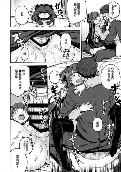 [OrangeMaru (JP06)] Mayuzumi Fuyuko Okarishimasu | 贷冬优子 (THE iDOLM@STER: Shiny Colors) [Chinese] [暴碧汉化组]