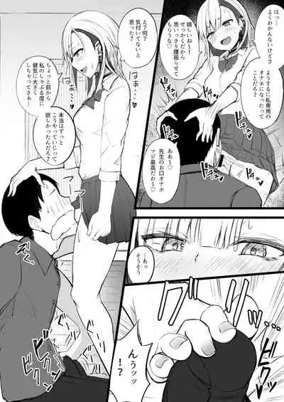 [Futamare (akiAmare)] Futanari JK Naria-chan [Digital]