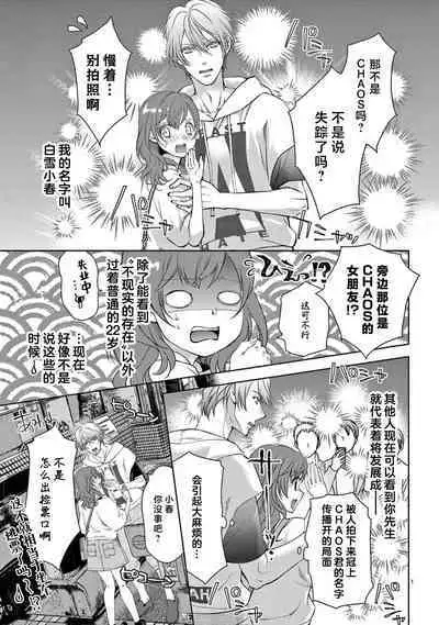 [Usa Usamiya] bonbi Girl to suraimu Boy ~ Fuwa puni suitorumu ~ | 贫困女子和史莱姆男子~软绵绵富有弹性的・甜蜜之家~ 1-7 [Chinese] [莉赛特汉化组]