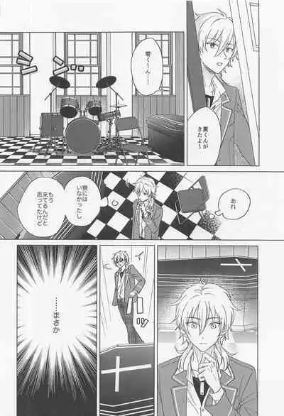 [3tsp.] kyuketsukinikanoke (ansamburusutazu！)