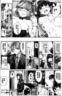 [Akagi Asahito] あまナマ [Chinese]