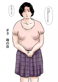 [Come hermitage] Causal relationship over mother-Kazumi 3ｰ