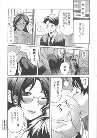 [Mitsuya] Neechan to XXX Shitai no