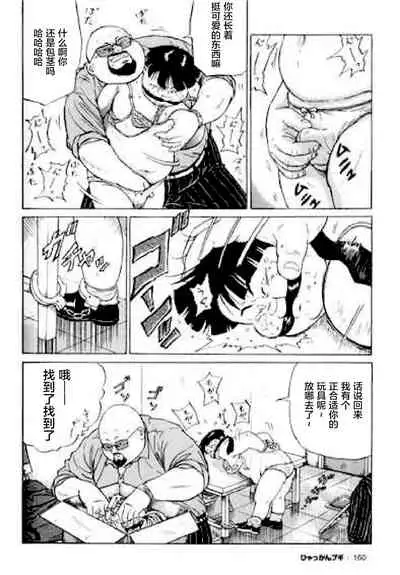 Hyakkan Boogie