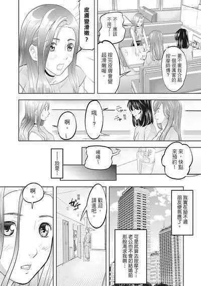 Hitozuma, Kairaku o Shiru ｜人妻很懂快樂 - Other people's wife She knows How to be Happy