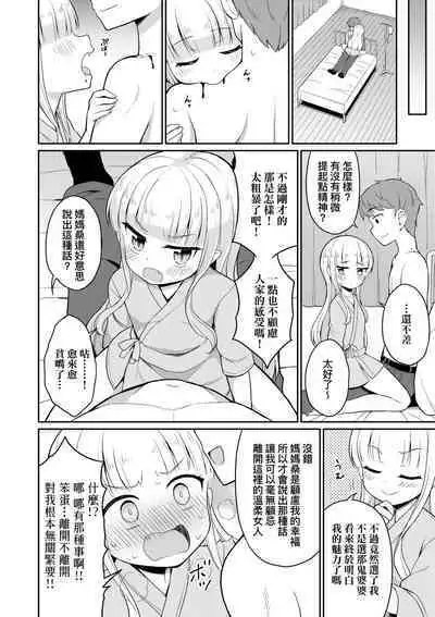 Cafe Eternal e Youkoso!