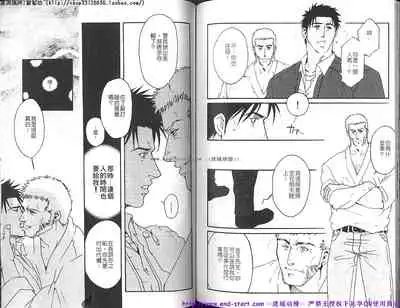 Kinniku Otoko vol.03