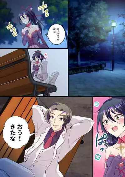 俺が女怪盗メル！？