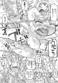 [Murakami Takashi] Ishu Kakuchou Kenbunroku [Digital]