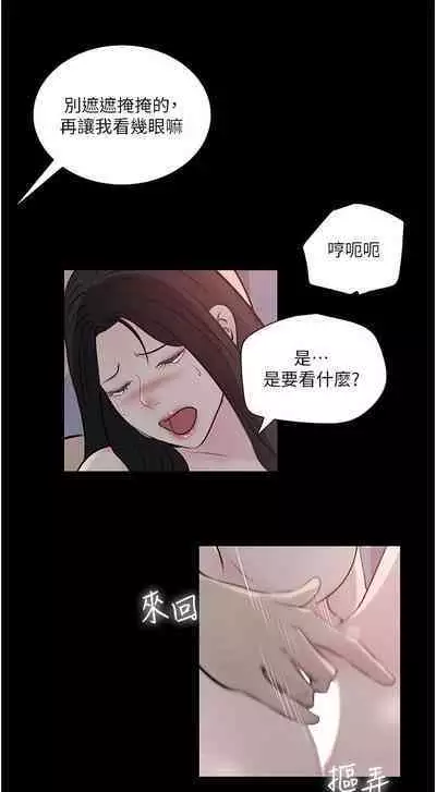 深入小姨子 44-50