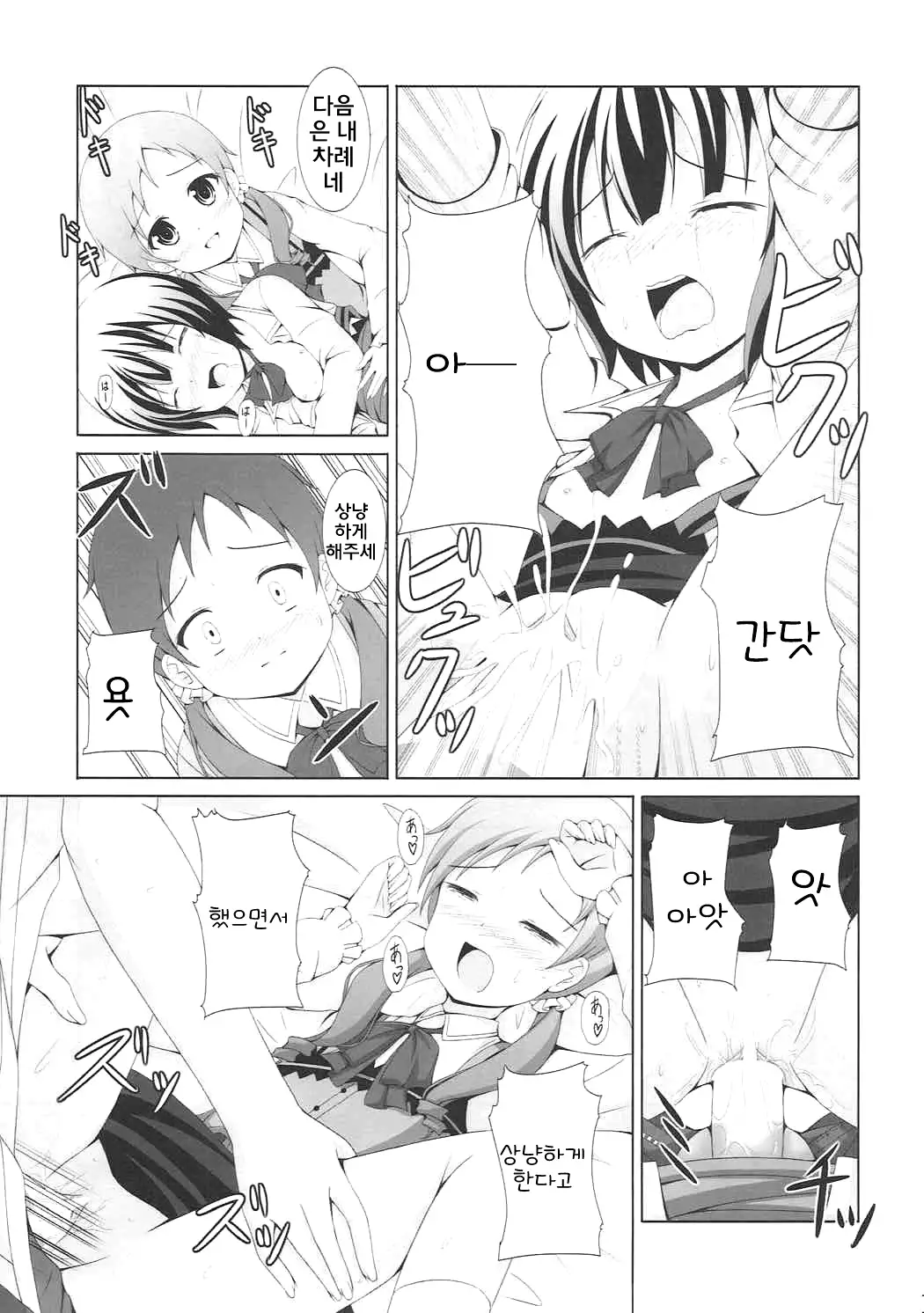 |Kichu ] Gochuumon wa MayaMegu desu ka?