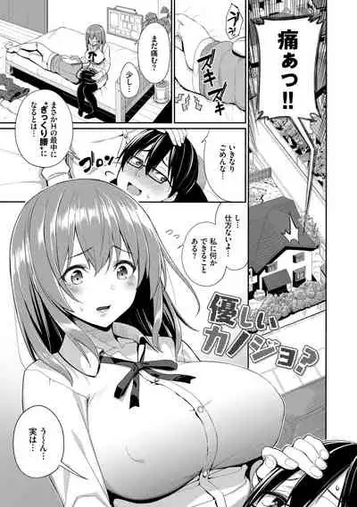 Kijoui Ecchi