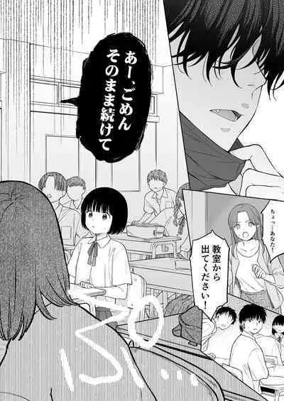 [Fuka Fuka (Sekiya Asami)] Tasogare no Akuma [Digital]