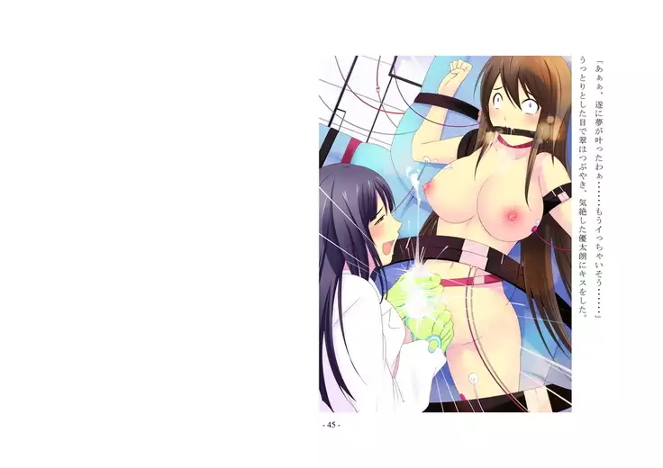 ... which sentences the false accusation - defendant to punishment of the first-degree feminization