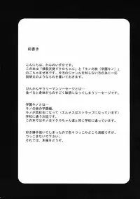 (C68) [Shounen Byoukan (Kanno Izuka)] Binkan Dengeki Channel (Bokusatsu Tenshi Dokuro-chan, Kino no Tabi)