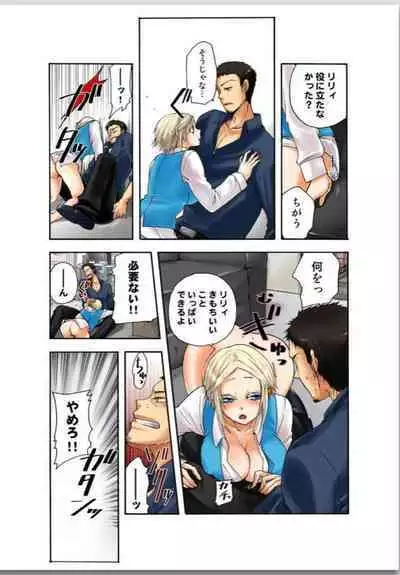 Lily ga Yarasete Ageru vol 02