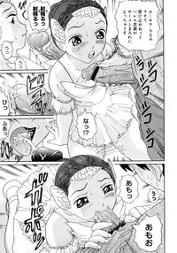 [Ninomiya Ryouzou] Oshienasai yo