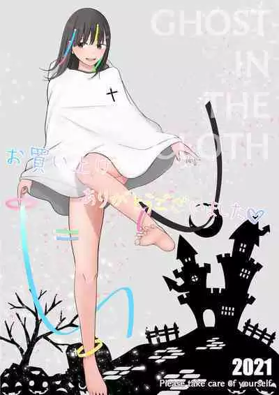 Halloween Roshutsu Shoujo