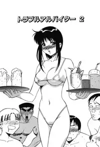 [Dai 25 Hohei Shidan] Trouble Arbeiter [Digital]