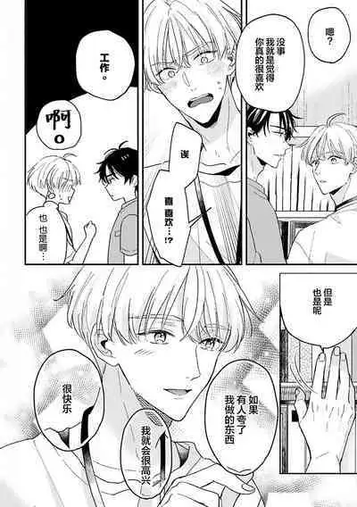 Osananajimi Honey Limited