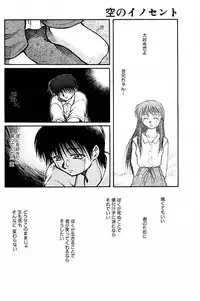 [AKIBA NAGI] SORA NO INNOCENT chapter 20-24