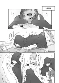 [仴] 那就是我的味道[中文]