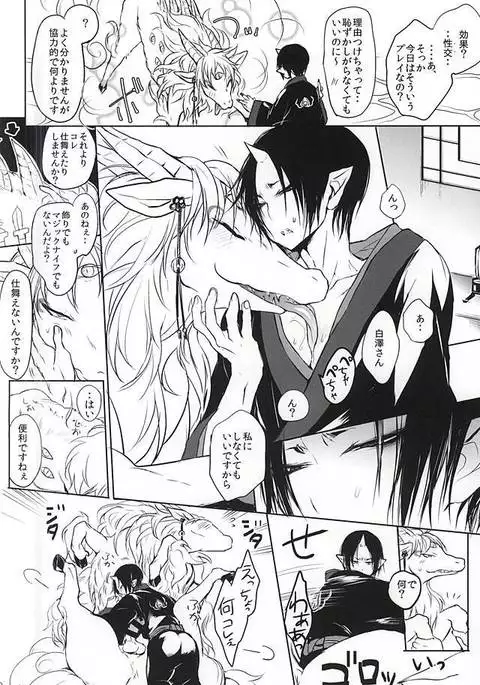 Kami-sama no Matatabi