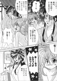 [Anthology] Satyr Engine 1